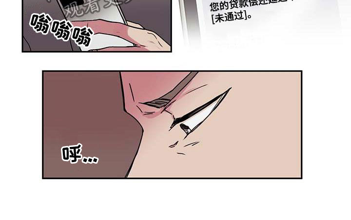 《幸运信用》漫画最新章节第47章：阻止免费下拉式在线观看章节第【8】张图片