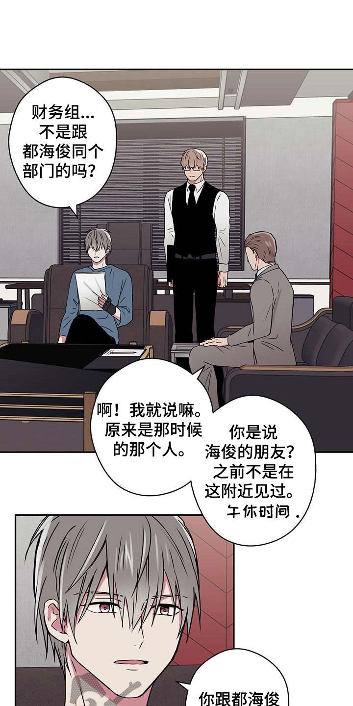 《幸运信用》漫画最新章节第47章：阻止免费下拉式在线观看章节第【14】张图片