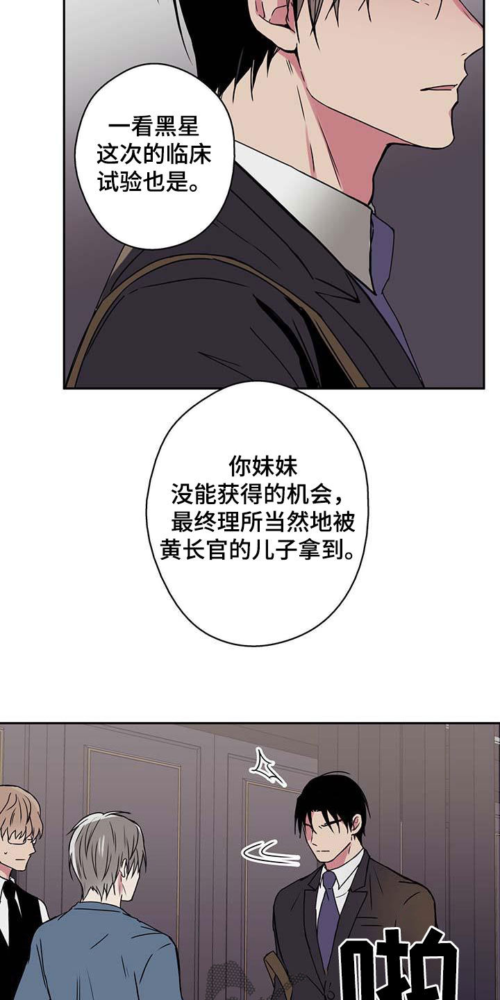 《幸运信用》漫画最新章节第48章：吵架免费下拉式在线观看章节第【3】张图片