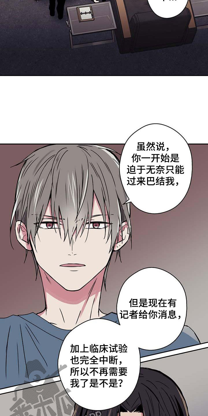 《幸运信用》漫画最新章节第48章：吵架免费下拉式在线观看章节第【9】张图片