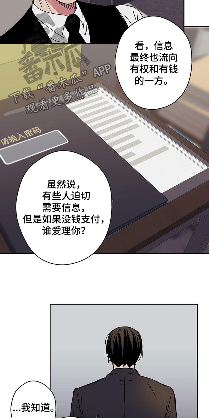 《幸运信用》漫画最新章节第49章：闹掰免费下拉式在线观看章节第【11】张图片