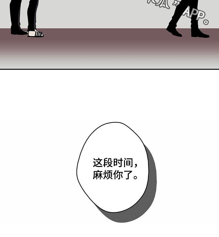 《幸运信用》漫画最新章节第49章：闹掰免费下拉式在线观看章节第【1】张图片