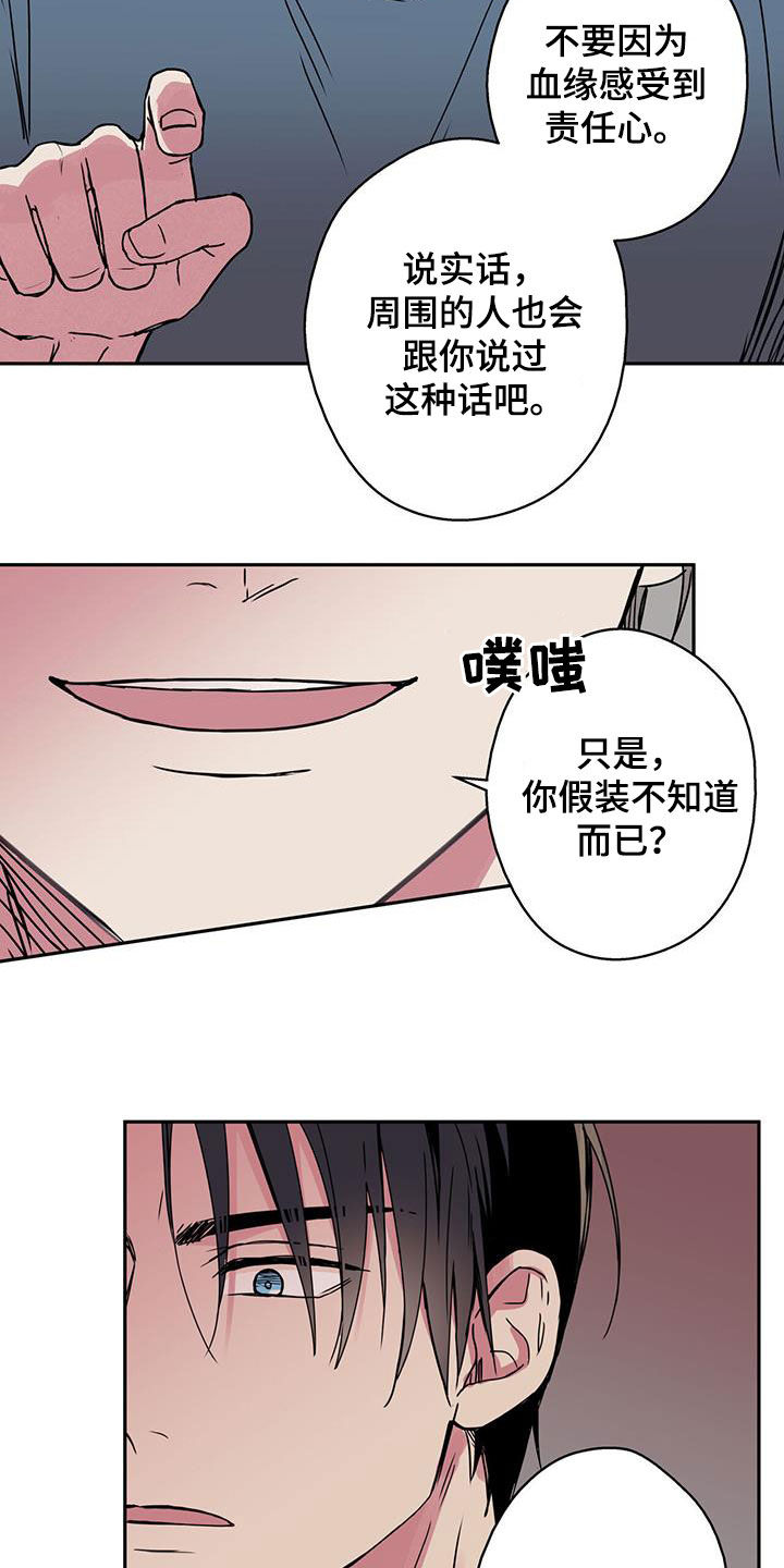 《幸运信用》漫画最新章节第49章：闹掰免费下拉式在线观看章节第【8】张图片