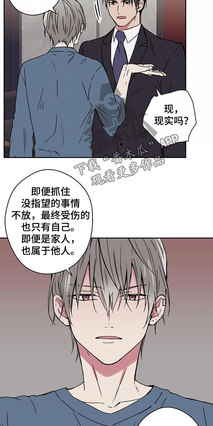 《幸运信用》漫画最新章节第49章：闹掰免费下拉式在线观看章节第【9】张图片