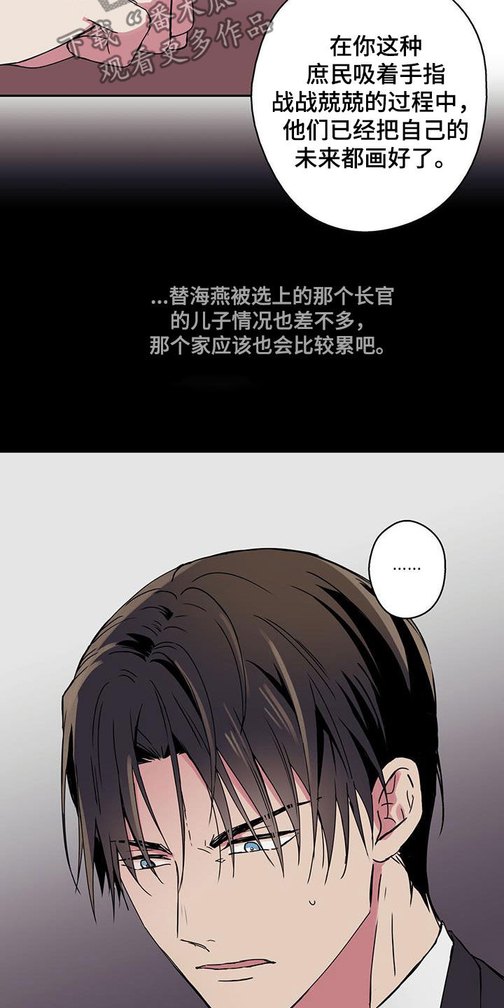 《幸运信用》漫画最新章节第49章：闹掰免费下拉式在线观看章节第【15】张图片