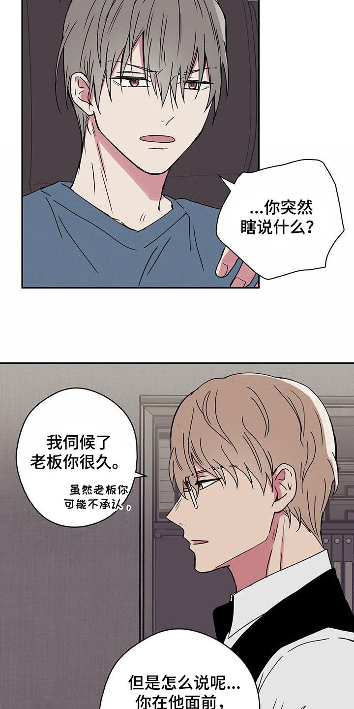 《幸运信用》漫画最新章节第50章：变得像人类免费下拉式在线观看章节第【8】张图片