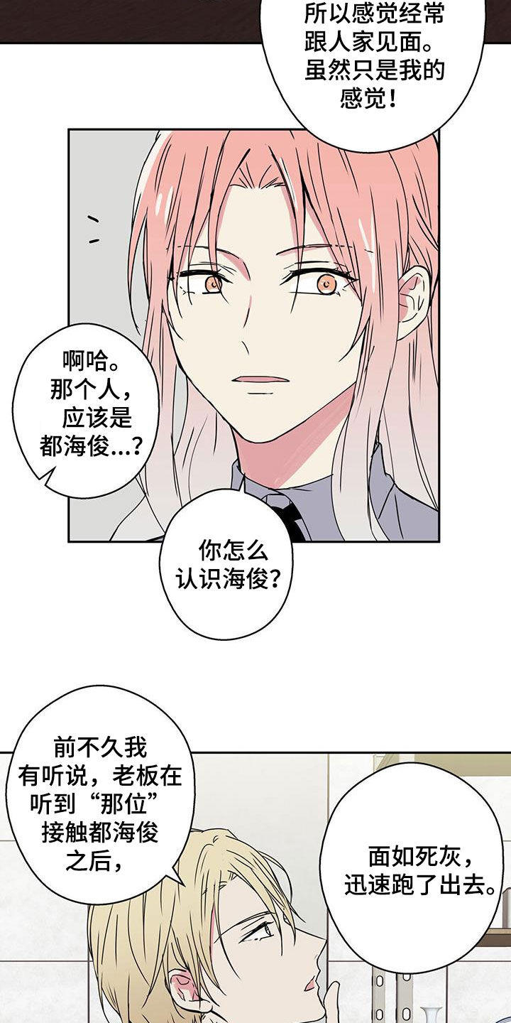 《幸运信用》漫画最新章节第50章：变得像人类免费下拉式在线观看章节第【13】张图片