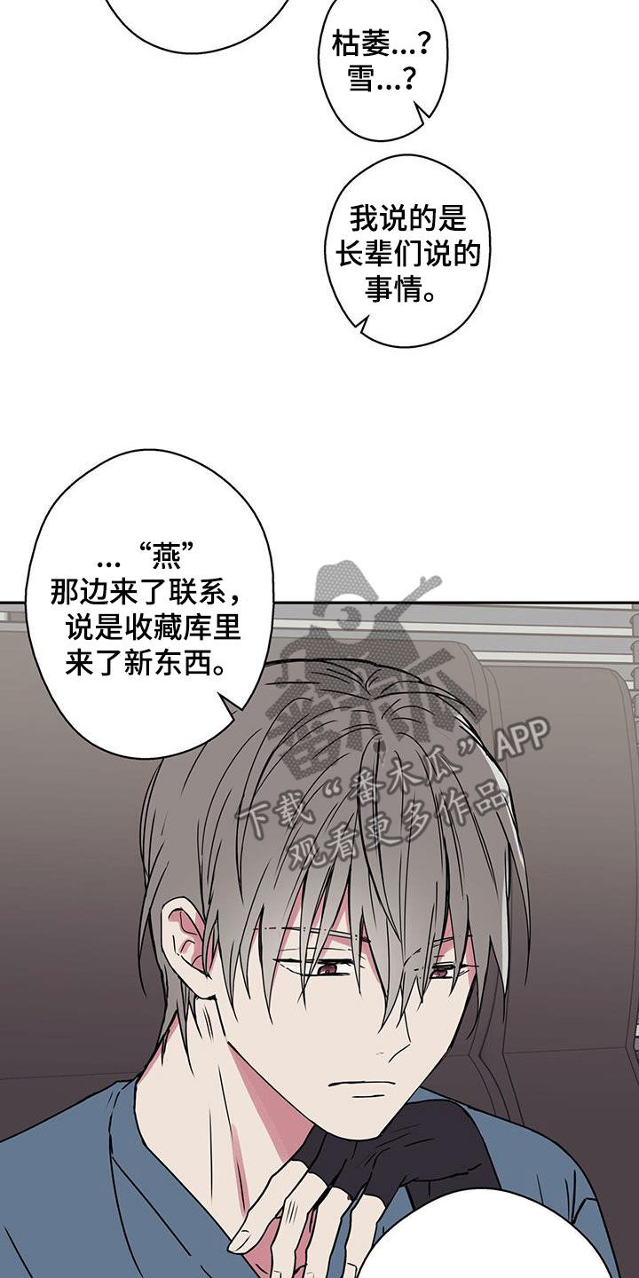 《幸运信用》漫画最新章节第50章：变得像人类免费下拉式在线观看章节第【11】张图片