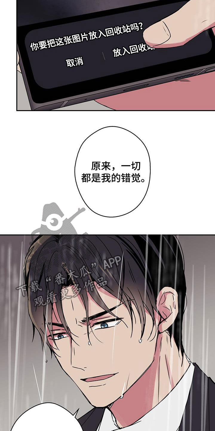 《幸运信用》漫画最新章节第50章：变得像人类免费下拉式在线观看章节第【18】张图片