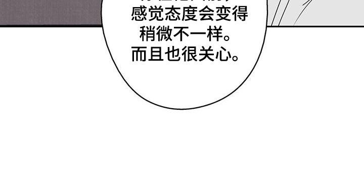 《幸运信用》漫画最新章节第50章：变得像人类免费下拉式在线观看章节第【7】张图片