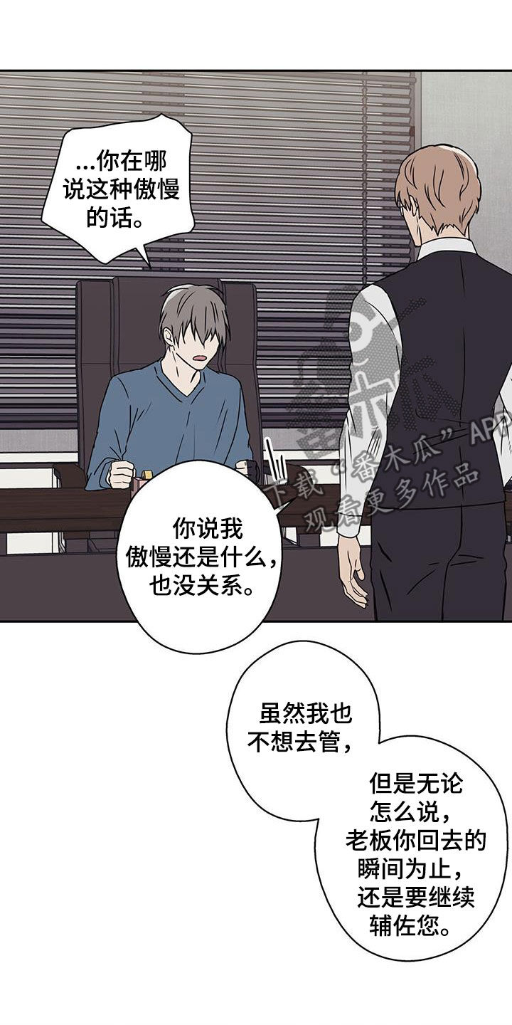 《幸运信用》漫画最新章节第50章：变得像人类免费下拉式在线观看章节第【6】张图片