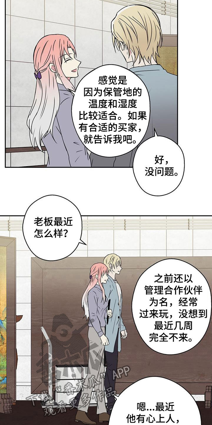 《幸运信用》漫画最新章节第50章：变得像人类免费下拉式在线观看章节第【14】张图片