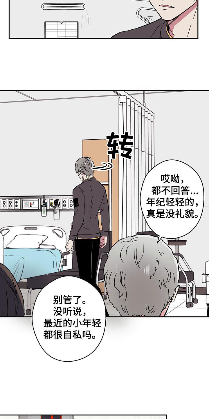 《幸运信用》漫画最新章节第51章：医院免费下拉式在线观看章节第【7】张图片