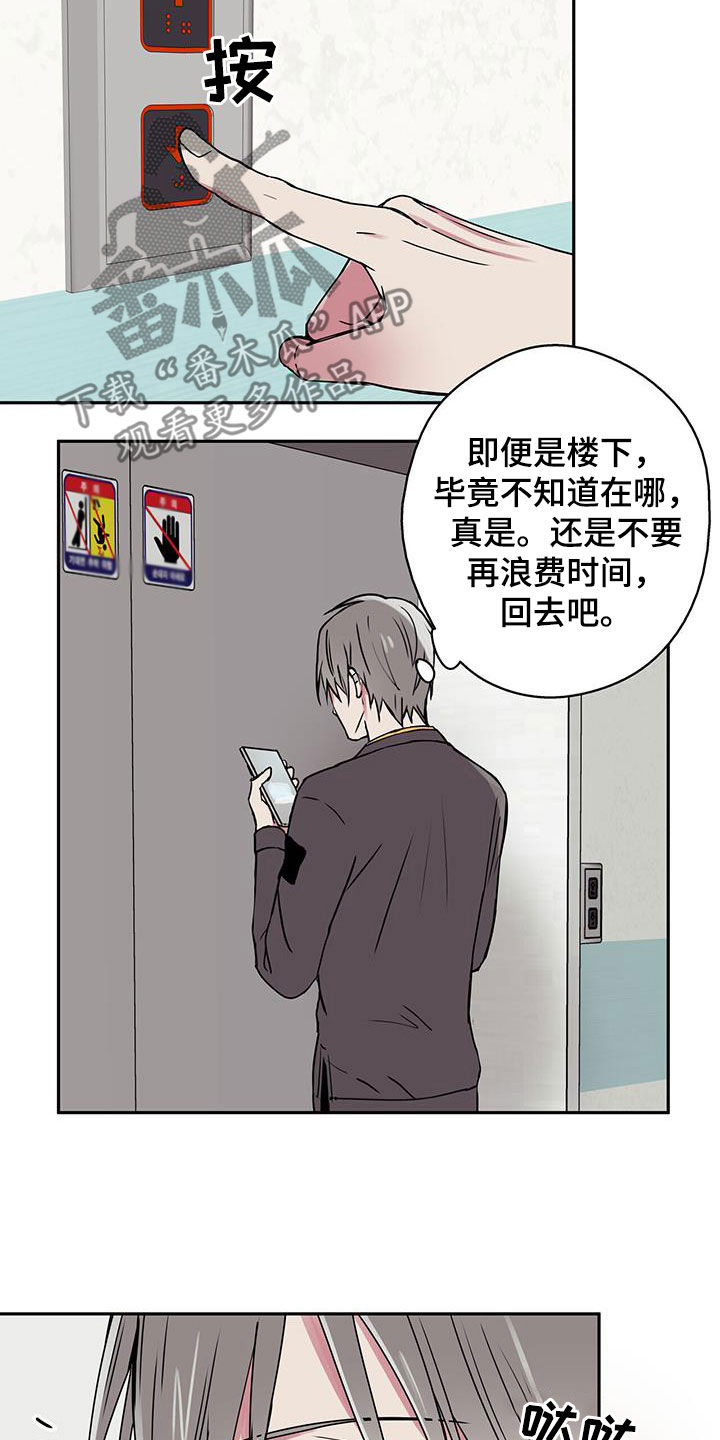 《幸运信用》漫画最新章节第51章：医院免费下拉式在线观看章节第【6】张图片