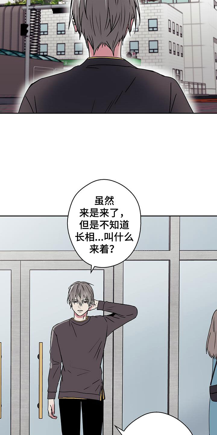 《幸运信用》漫画最新章节第51章：医院免费下拉式在线观看章节第【13】张图片