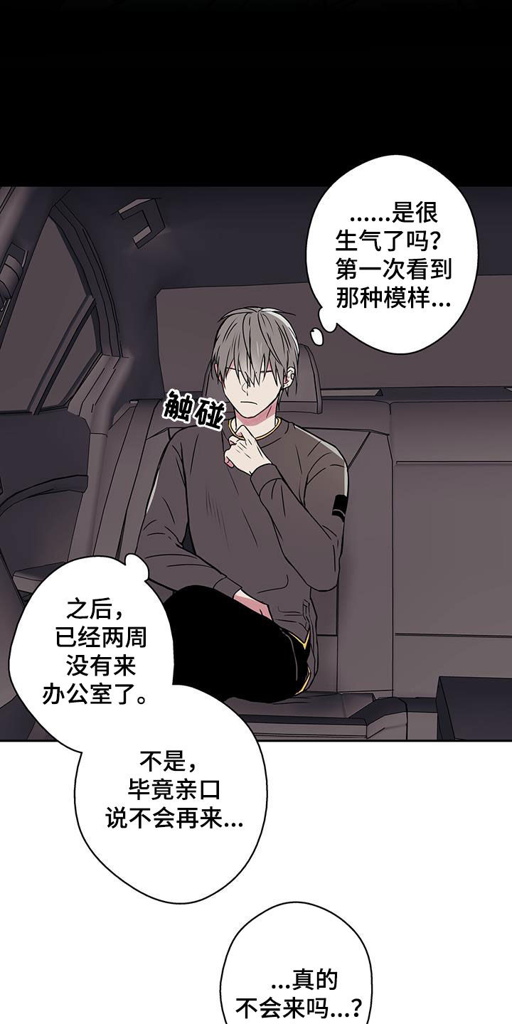 《幸运信用》漫画最新章节第51章：医院免费下拉式在线观看章节第【16】张图片