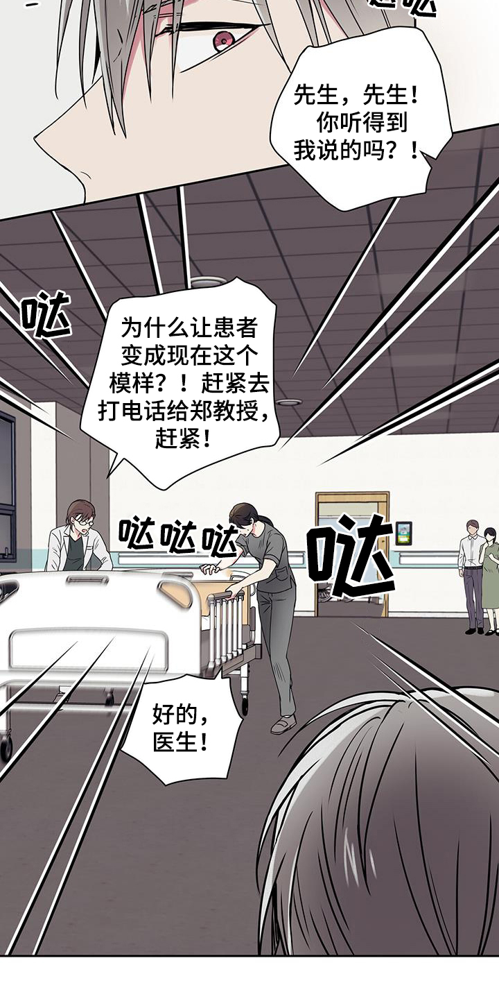 《幸运信用》漫画最新章节第51章：医院免费下拉式在线观看章节第【5】张图片