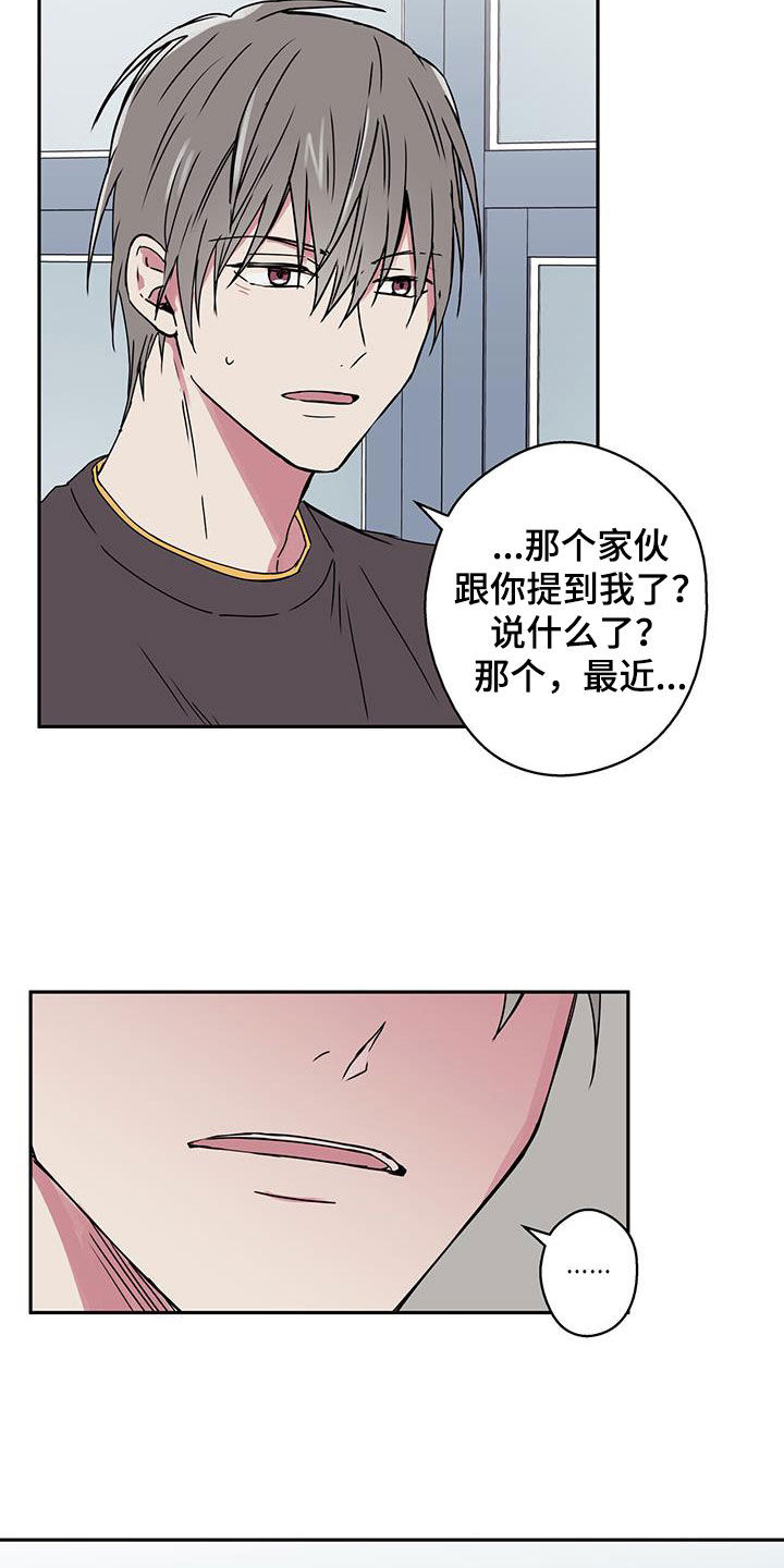 《幸运信用》漫画最新章节第52章：见面免费下拉式在线观看章节第【5】张图片