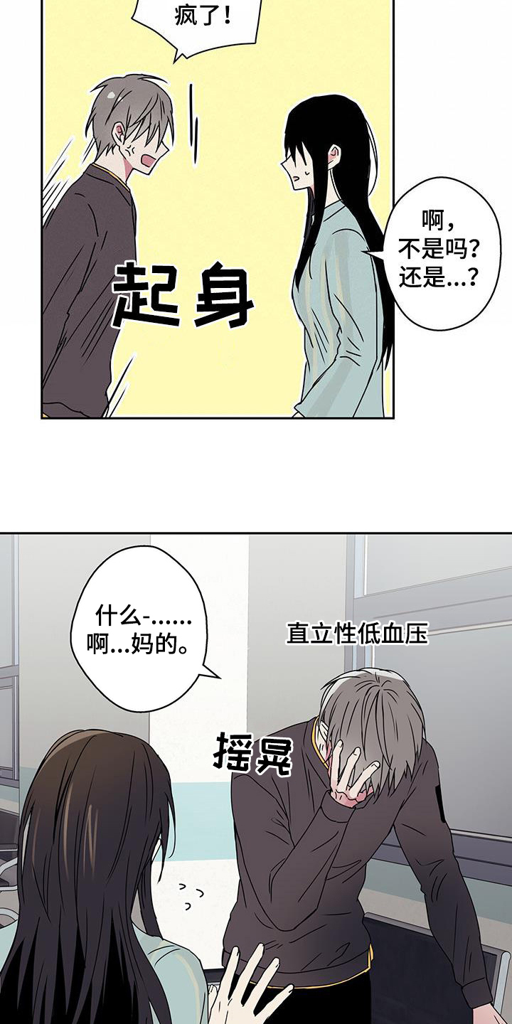 《幸运信用》漫画最新章节第52章：见面免费下拉式在线观看章节第【7】张图片