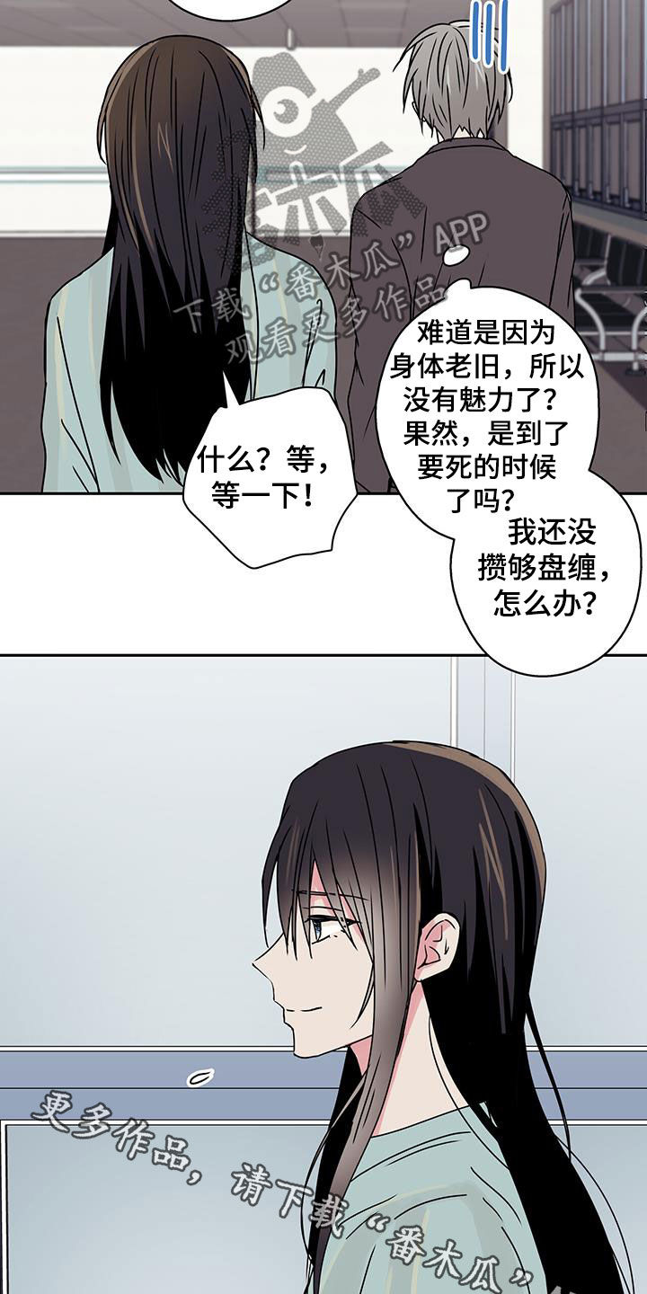 《幸运信用》漫画最新章节第52章：见面免费下拉式在线观看章节第【2】张图片