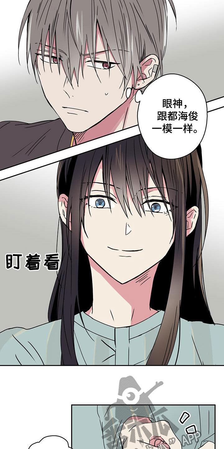 《幸运信用》漫画最新章节第52章：见面免费下拉式在线观看章节第【9】张图片