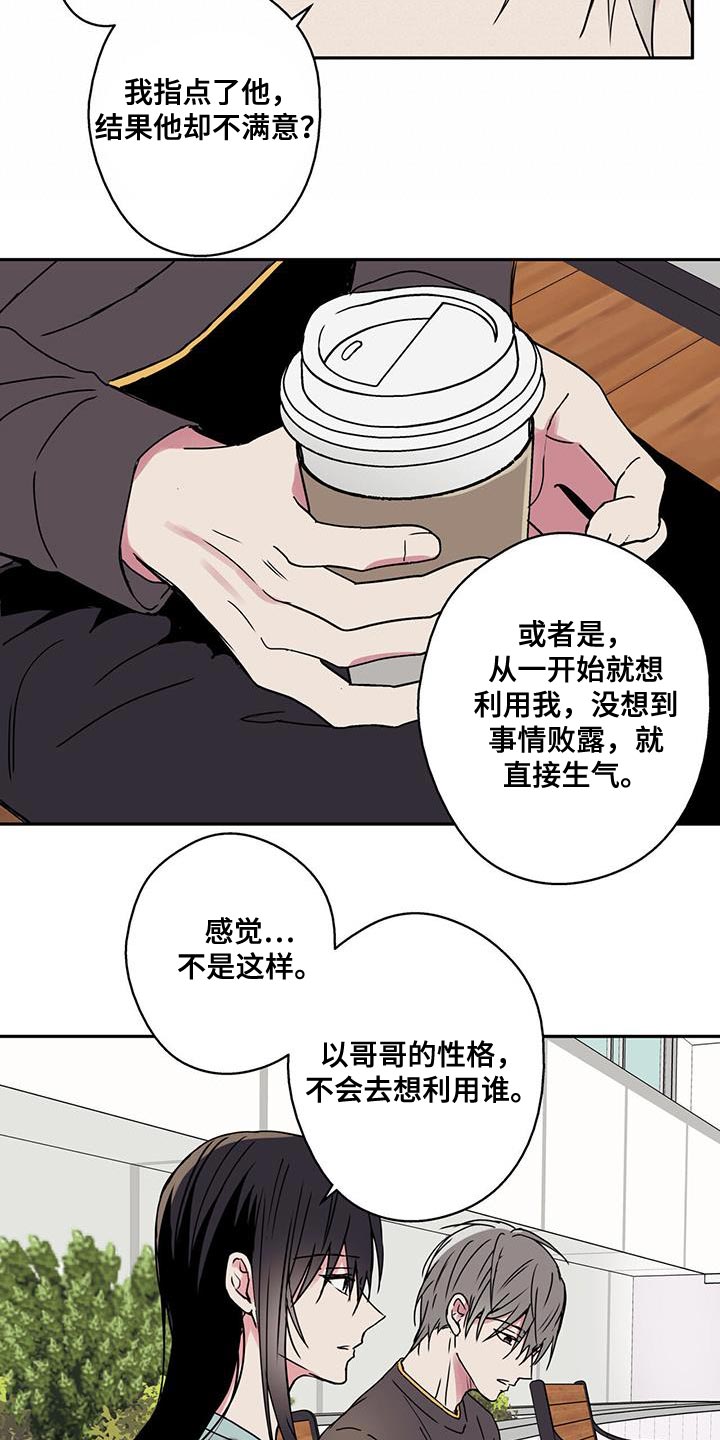 《幸运信用》漫画最新章节第53章：希望你幸福起来免费下拉式在线观看章节第【12】张图片