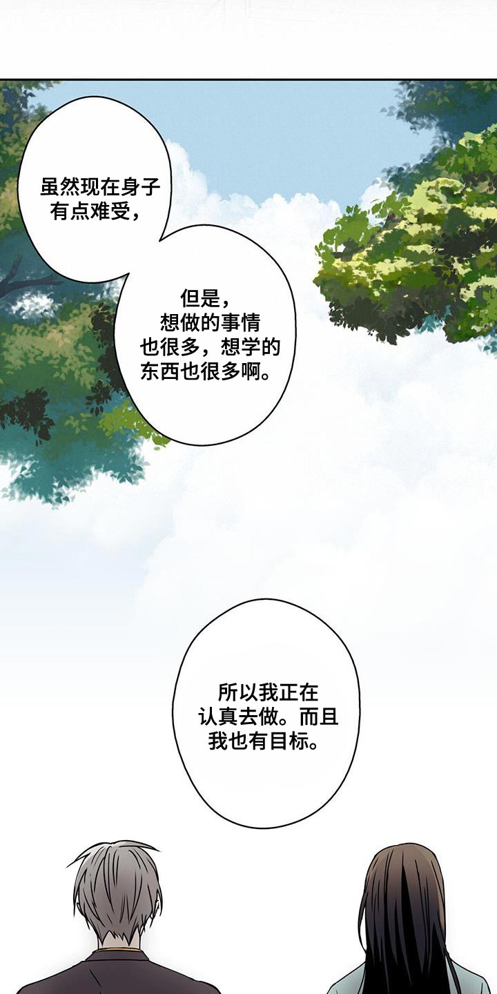 《幸运信用》漫画最新章节第53章：希望你幸福起来免费下拉式在线观看章节第【5】张图片