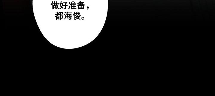 《幸运信用》漫画最新章节第54章：最好给我做好准备免费下拉式在线观看章节第【1】张图片