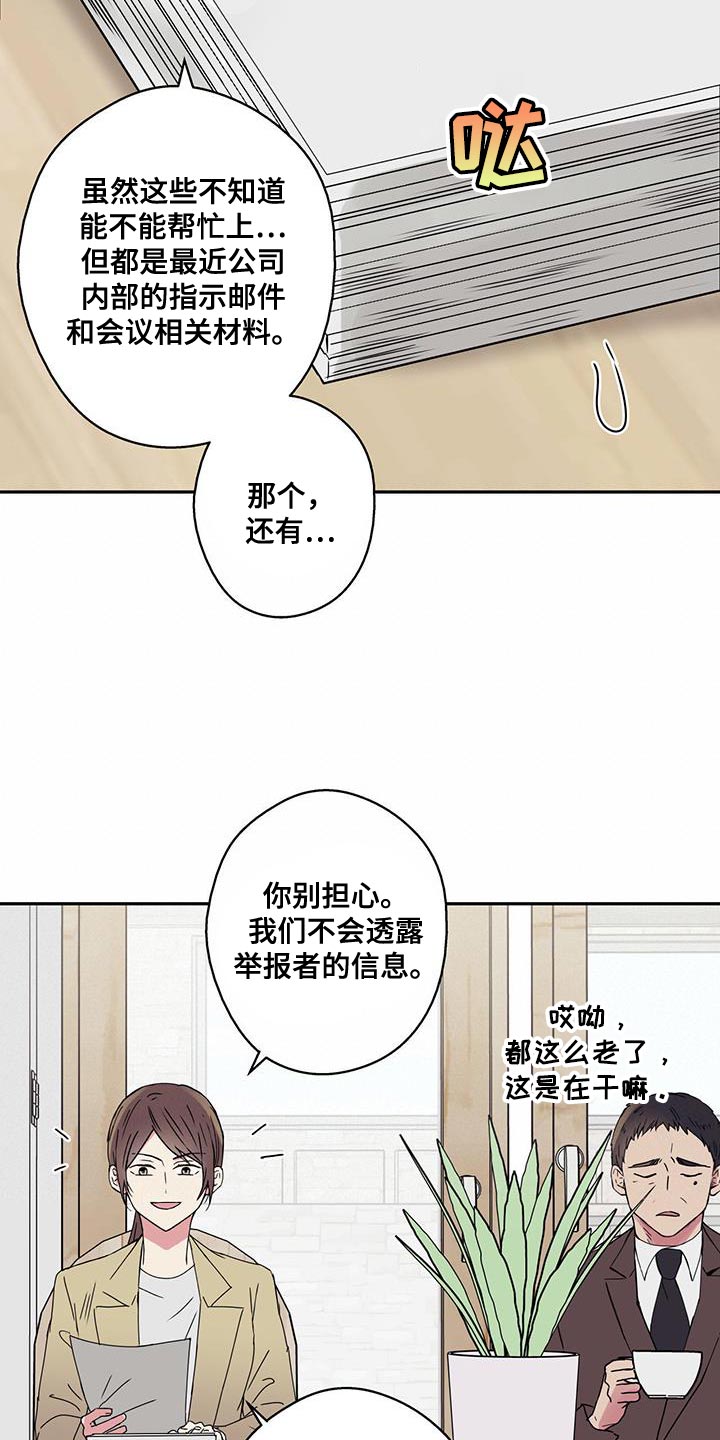 《幸运信用》漫画最新章节第55章：正题免费下拉式在线观看章节第【11】张图片