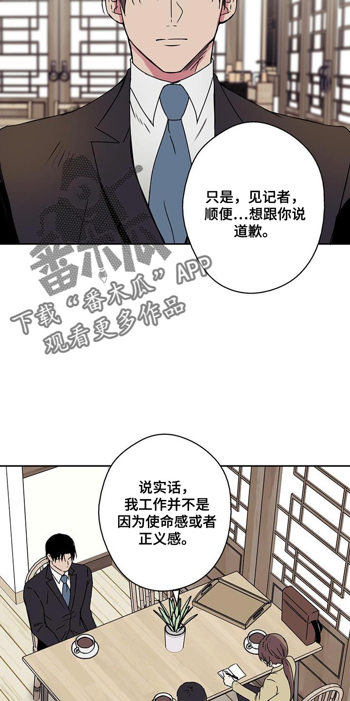 《幸运信用》漫画最新章节第55章：正题免费下拉式在线观看章节第【15】张图片