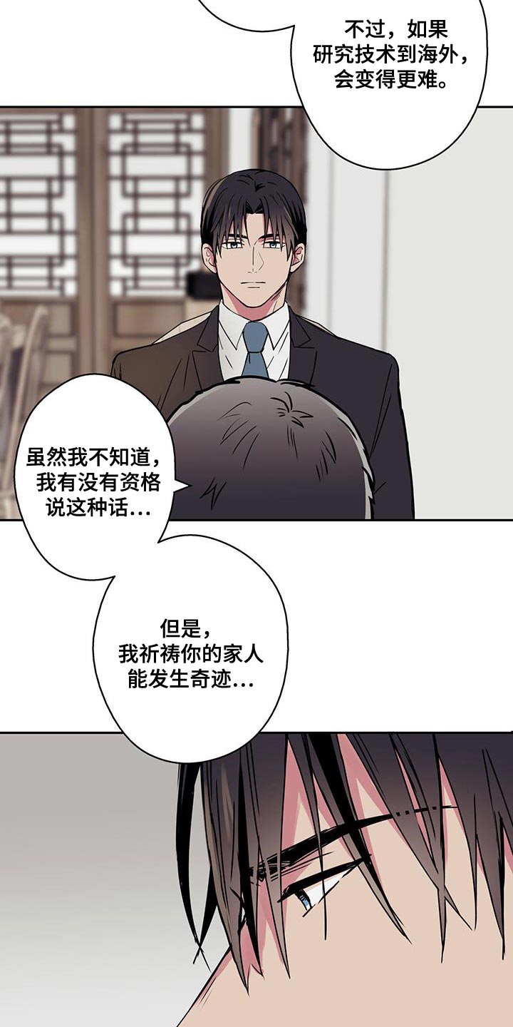 《幸运信用》漫画最新章节第55章：正题免费下拉式在线观看章节第【8】张图片