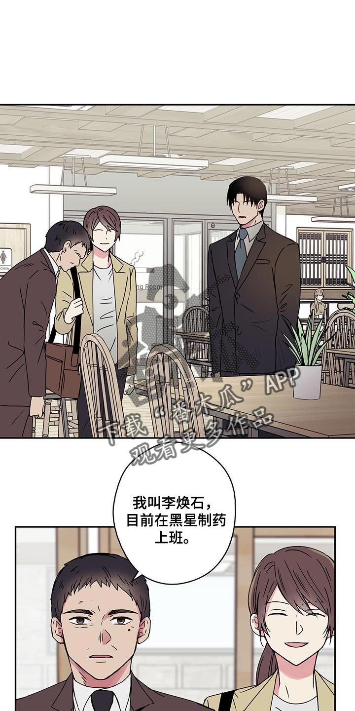 《幸运信用》漫画最新章节第55章：正题免费下拉式在线观看章节第【17】张图片