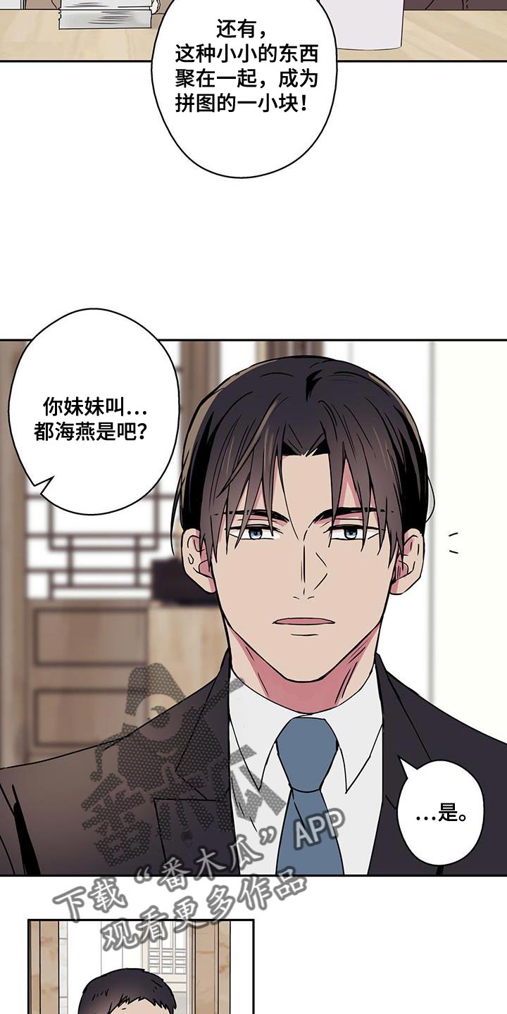 《幸运信用》漫画最新章节第55章：正题免费下拉式在线观看章节第【10】张图片