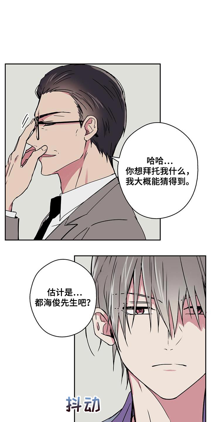 《幸运信用》漫画最新章节第56章：应该不会拒绝吧？免费下拉式在线观看章节第【16】张图片