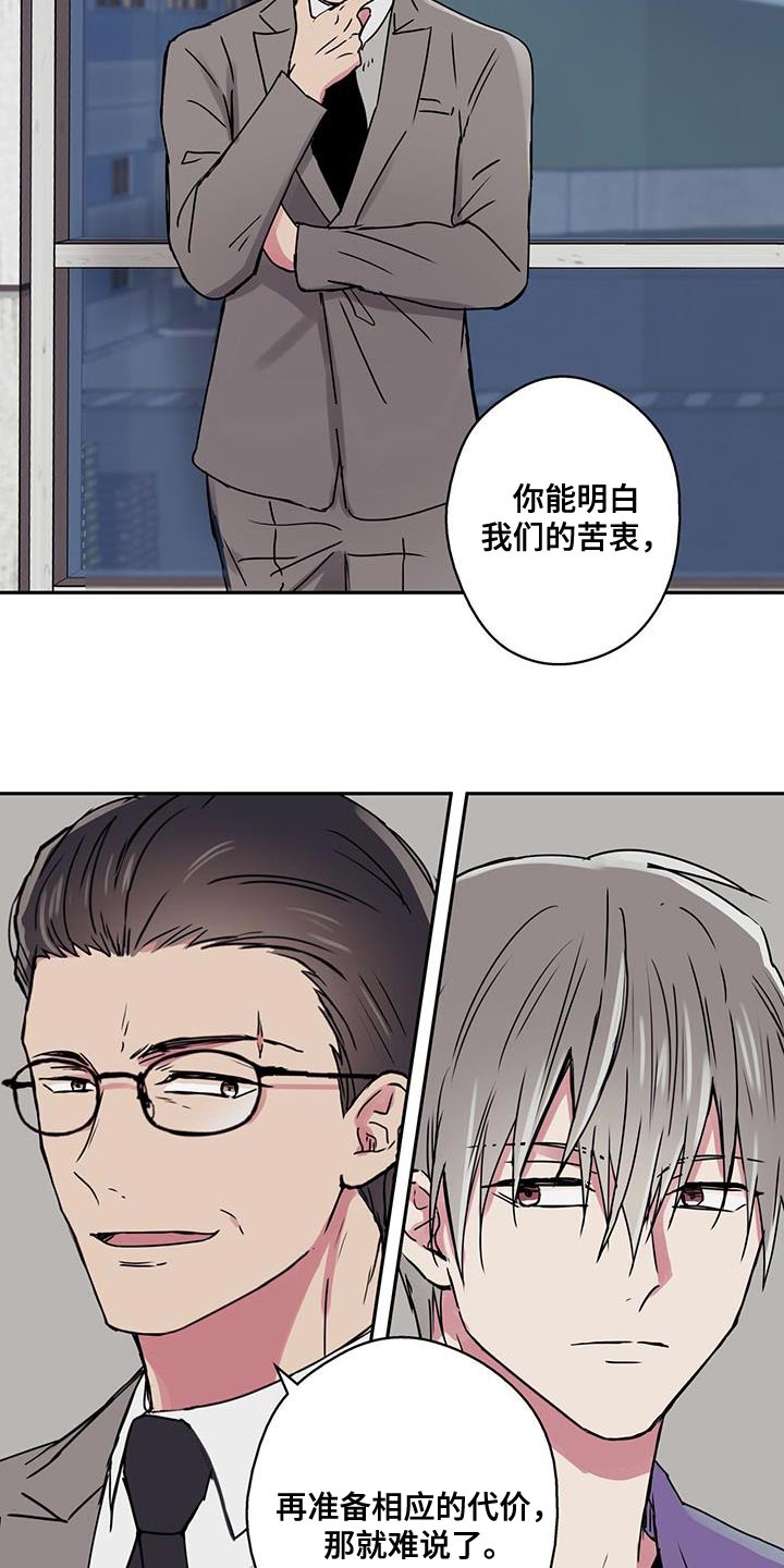 《幸运信用》漫画最新章节第56章：应该不会拒绝吧？免费下拉式在线观看章节第【5】张图片