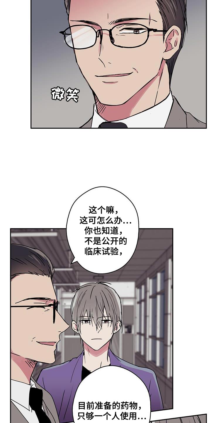 《幸运信用》漫画最新章节第56章：应该不会拒绝吧？免费下拉式在线观看章节第【7】张图片