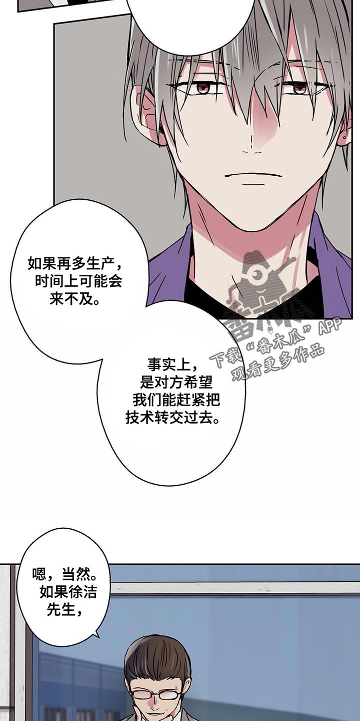 《幸运信用》漫画最新章节第56章：应该不会拒绝吧？免费下拉式在线观看章节第【6】张图片