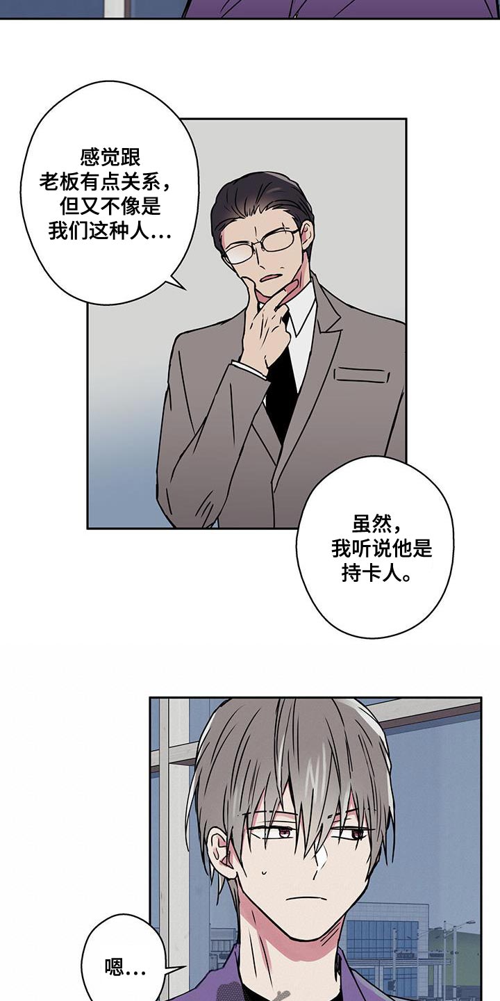 《幸运信用》漫画最新章节第56章：应该不会拒绝吧？免费下拉式在线观看章节第【13】张图片