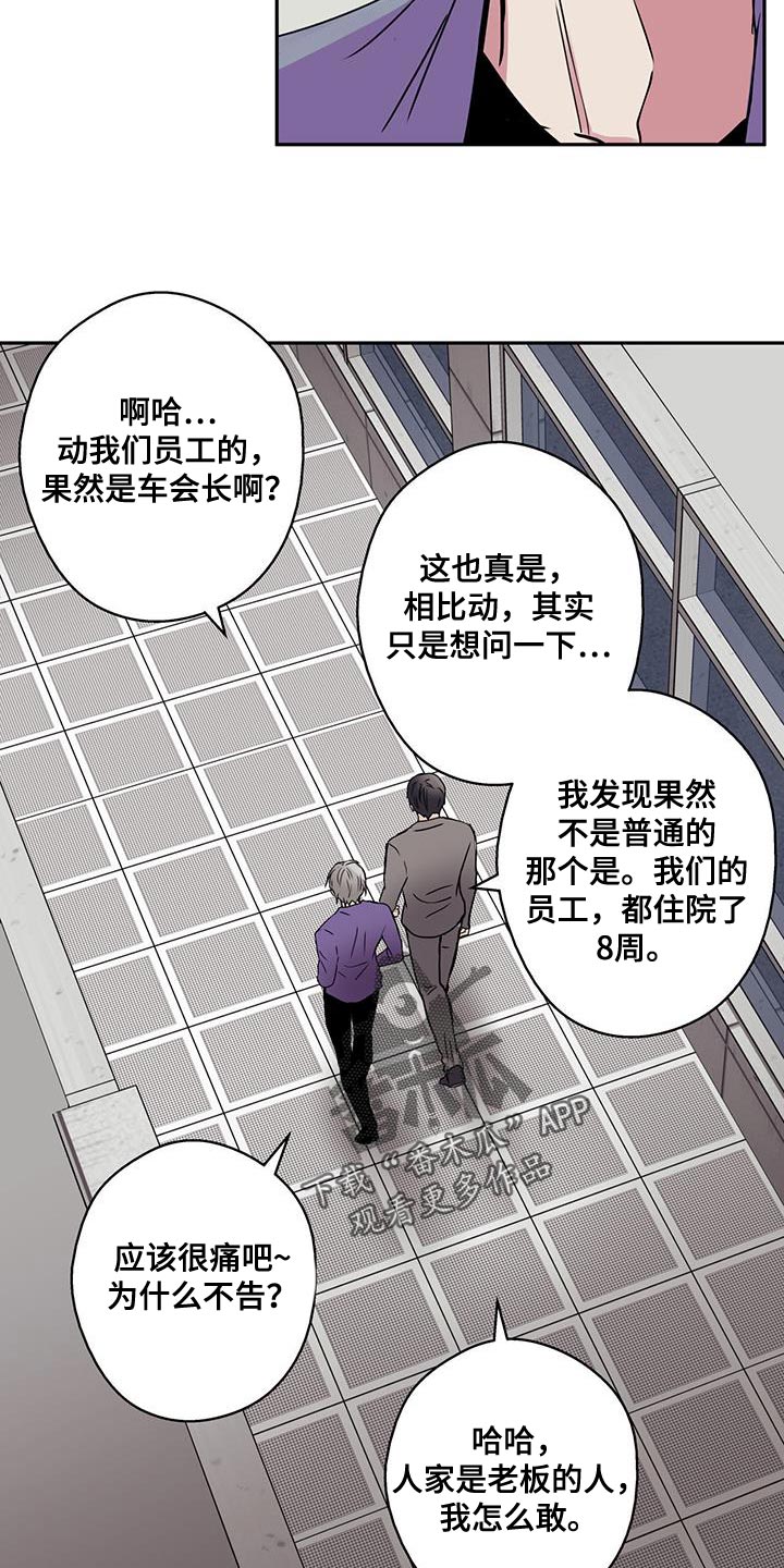 《幸运信用》漫画最新章节第56章：应该不会拒绝吧？免费下拉式在线观看章节第【15】张图片