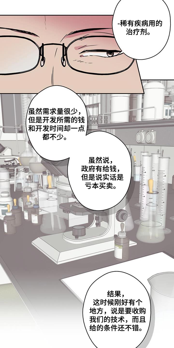 《幸运信用》漫画最新章节第56章：应该不会拒绝吧？免费下拉式在线观看章节第【11】张图片