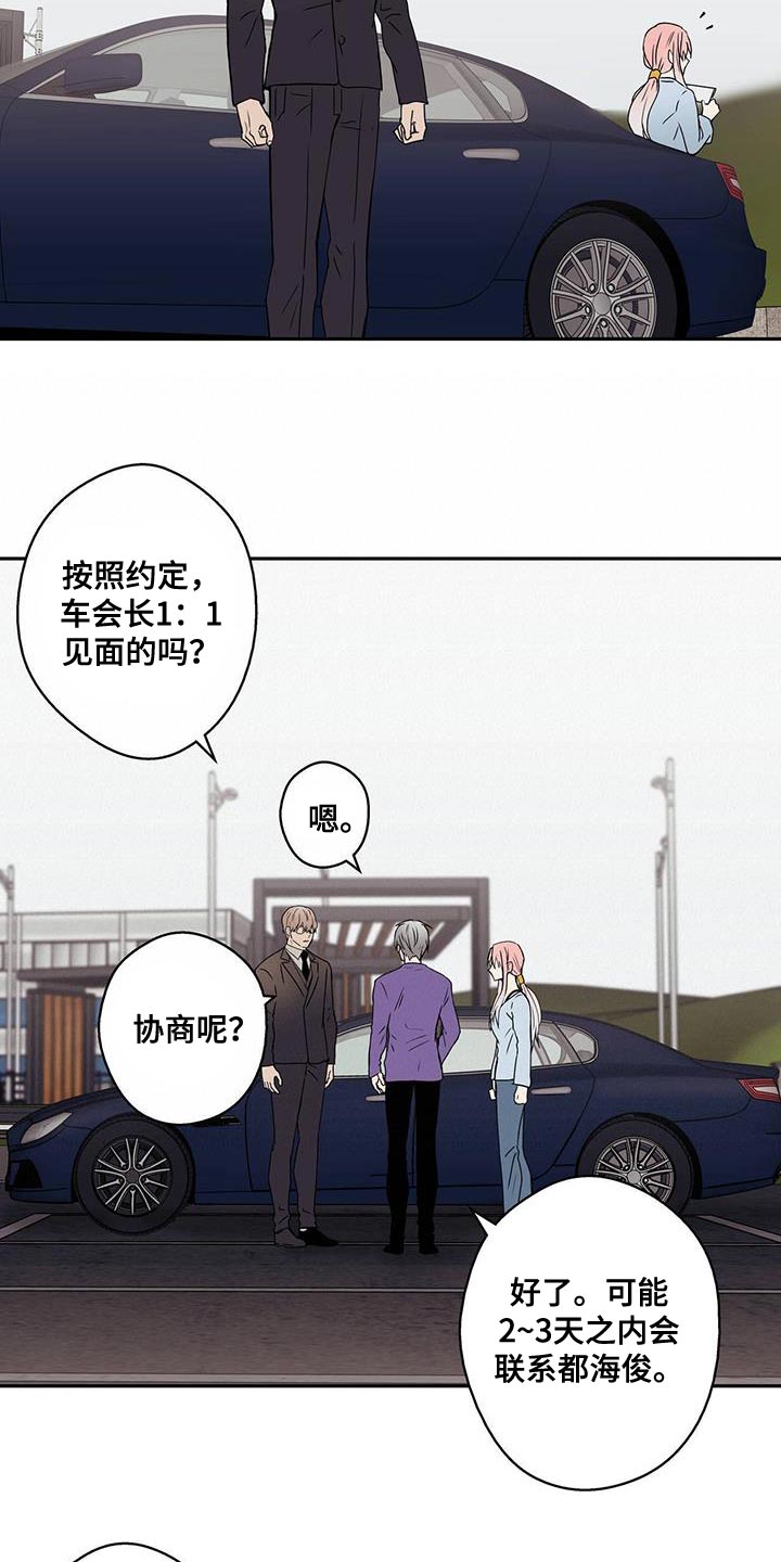 《幸运信用》漫画最新章节第57章：看起来不像是人免费下拉式在线观看章节第【13】张图片