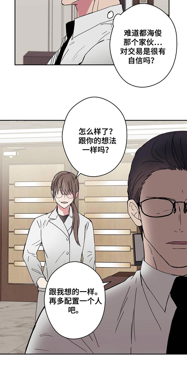 《幸运信用》漫画最新章节第57章：看起来不像是人免费下拉式在线观看章节第【7】张图片