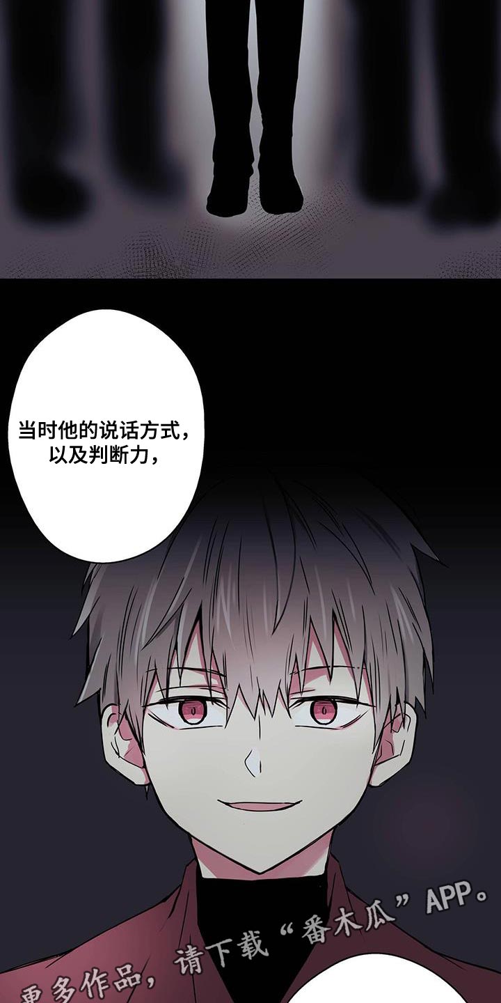 《幸运信用》漫画最新章节第57章：看起来不像是人免费下拉式在线观看章节第【2】张图片