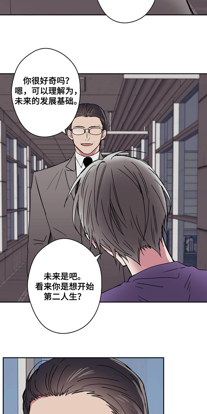 《幸运信用》漫画最新章节第57章：看起来不像是人免费下拉式在线观看章节第【18】张图片