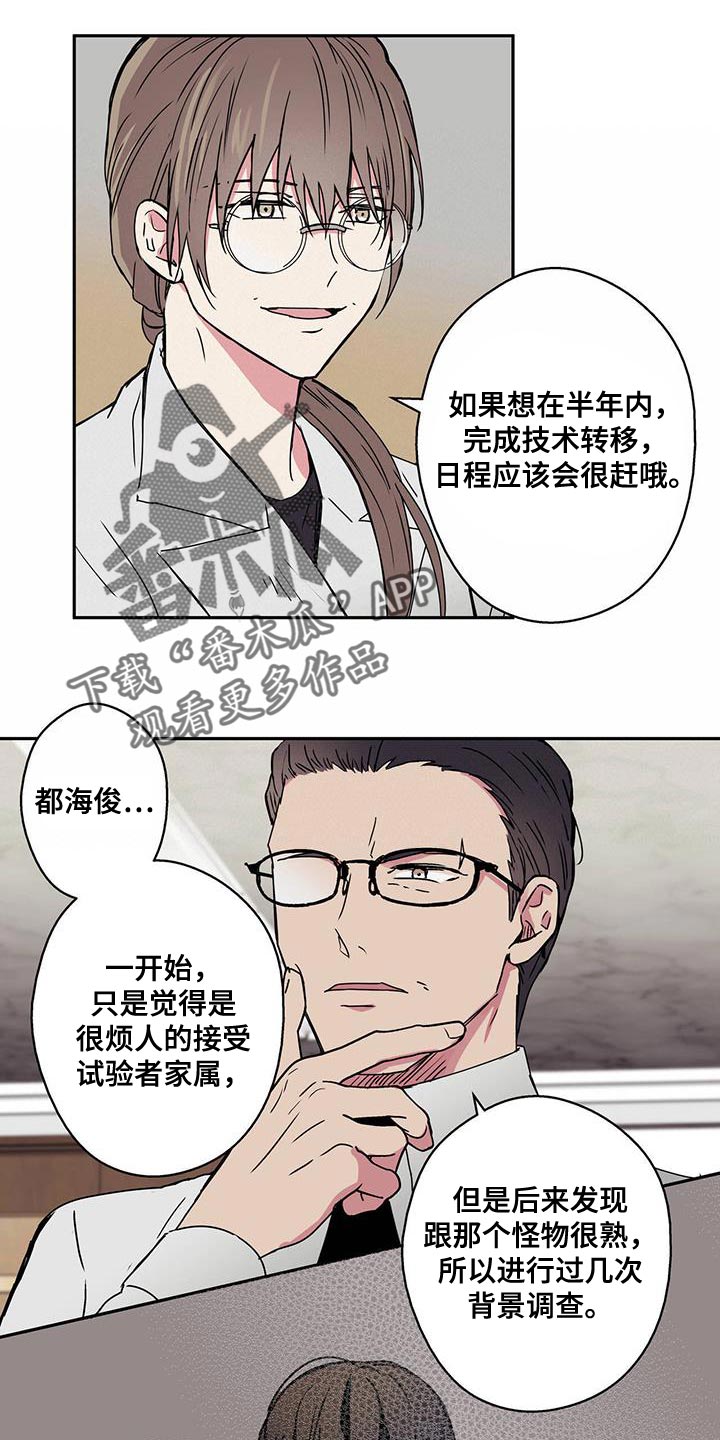 《幸运信用》漫画最新章节第57章：看起来不像是人免费下拉式在线观看章节第【6】张图片