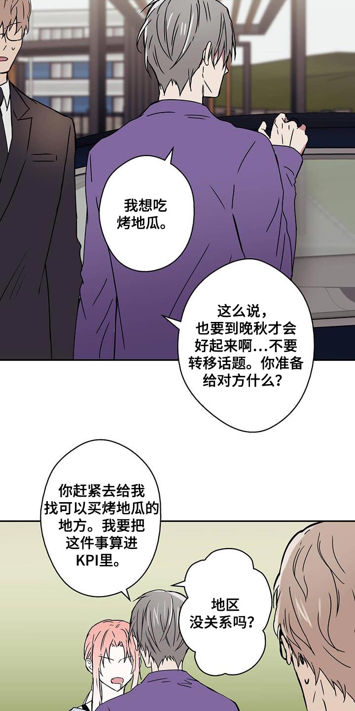 《幸运信用》漫画最新章节第57章：看起来不像是人免费下拉式在线观看章节第【10】张图片