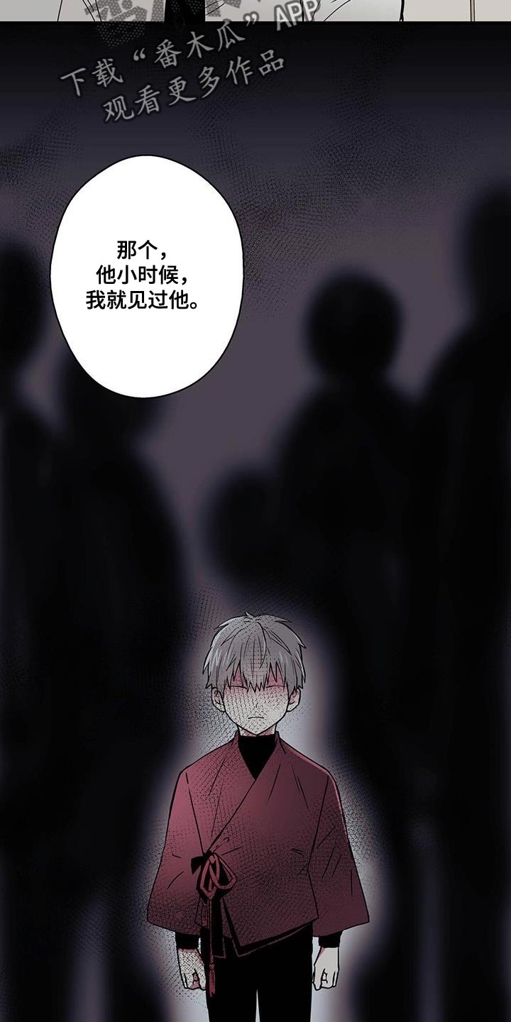 《幸运信用》漫画最新章节第57章：看起来不像是人免费下拉式在线观看章节第【3】张图片