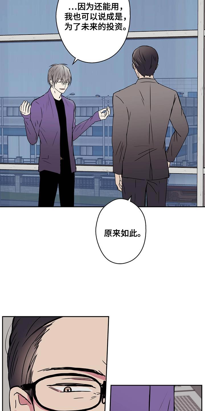 《幸运信用》漫画最新章节第57章：看起来不像是人免费下拉式在线观看章节第【16】张图片