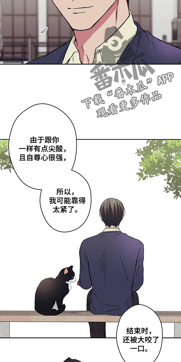 《幸运信用》漫画最新章节第58章：注意事项免费下拉式在线观看章节第【7】张图片