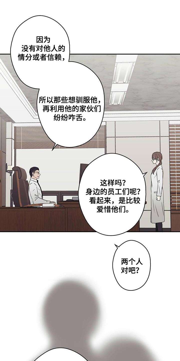 《幸运信用》漫画最新章节第58章：注意事项免费下拉式在线观看章节第【14】张图片